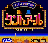 Заставка игры Puzzle & Action: Tanto-R